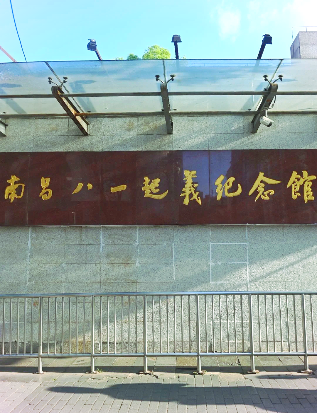 南昌八一主场喜迎胜利，士气高涨
