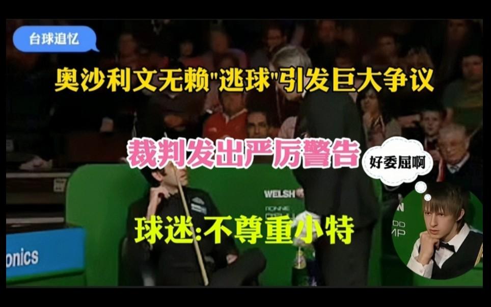 VAR判罚再引争议，利物浦对阵本泽马裁判判点引发巨大争议的简单介绍