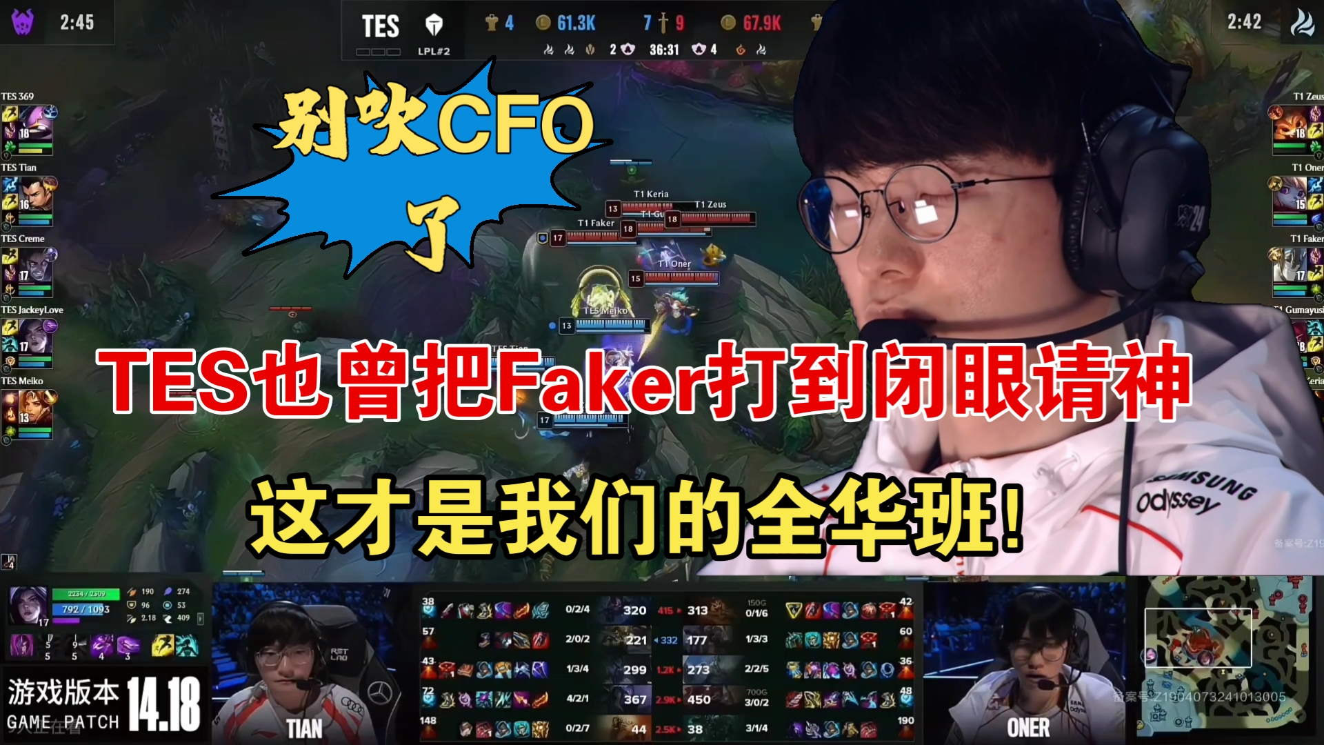  Faker在TES比赛中精彩发挥，挺进下一轮引发热议！